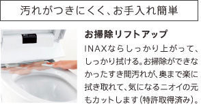 みつばちワークス トイレ施工